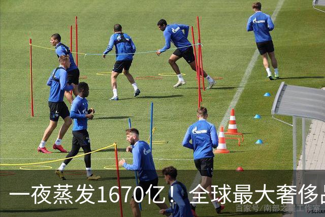 一夜蒸发1670亿！全球最大奢侈品巨头遇冷：被河南小县城击垮了？