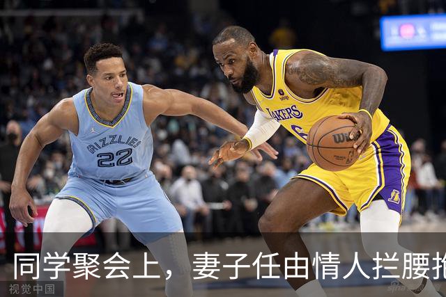 同学聚会上，妻子任由情人拦腰抱起，我提离婚，她慌了：我没