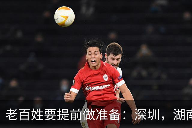 老百姓要提前做准备：深圳，湖南出现4大转变，正在蔓延，需深思