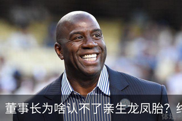 董事长为啥认不了亲生龙凤胎？终于真相大白！